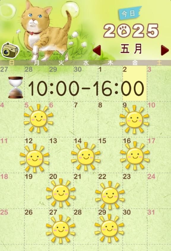 5月の出勤予定♡♡