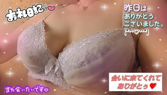 【お礼だよ♪】