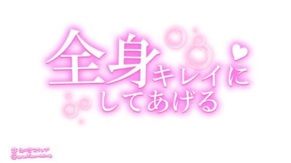 お疲れさまです。ありがとう。ちゅっ