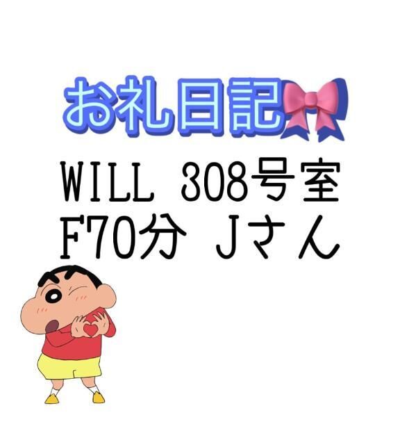 おれい&#9825;&#9825;&#9825;&#9825;&#9825;
