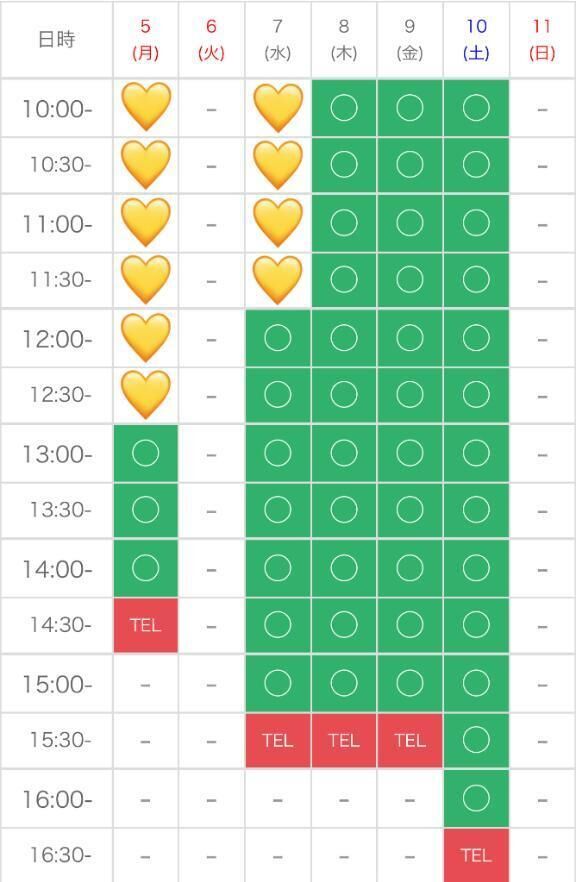 御予約( &#714;&#7509;&#715;&#128591;&#127995; )&#128147;