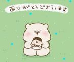 お礼です♪
