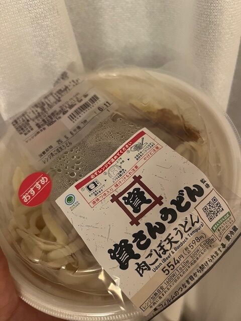 こんな時間に、、、