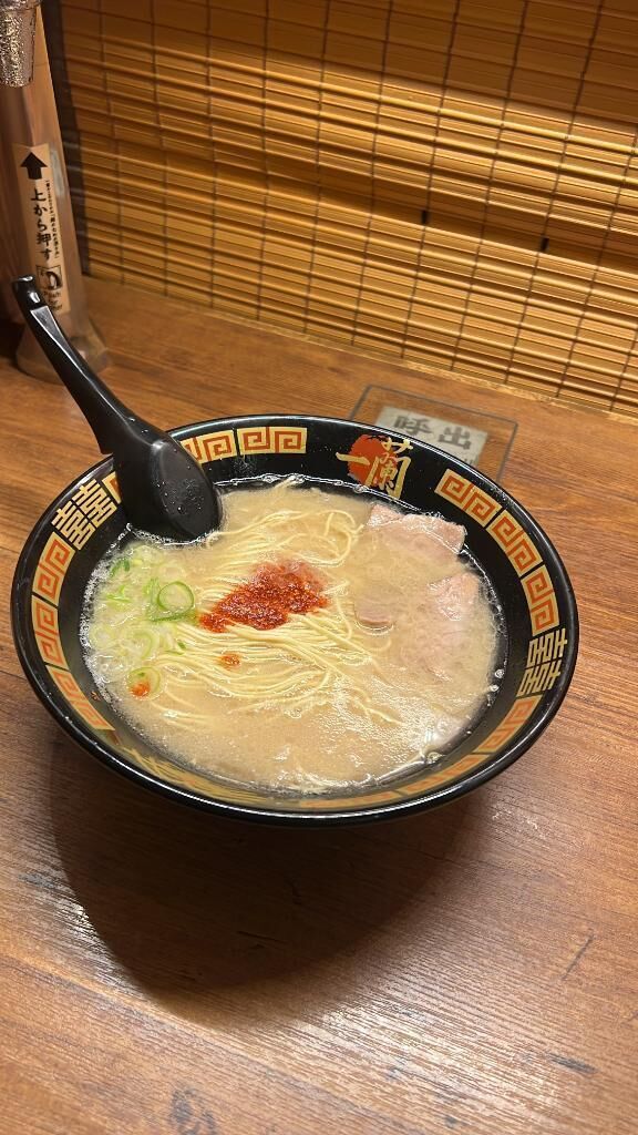 らめんたべてきた
