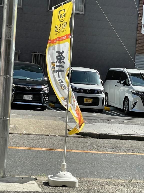 退勤しました