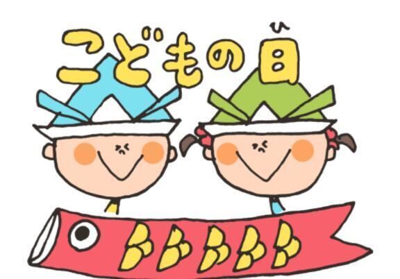 こどもの日〜&#127887;