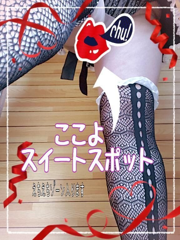 13:30〜ラスト枠♡