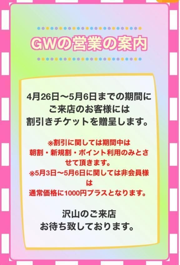 割引チケット.*