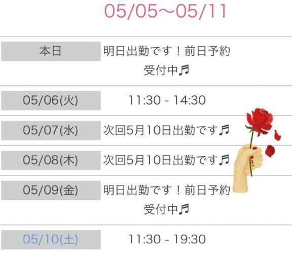 出勤予定です&#127799;