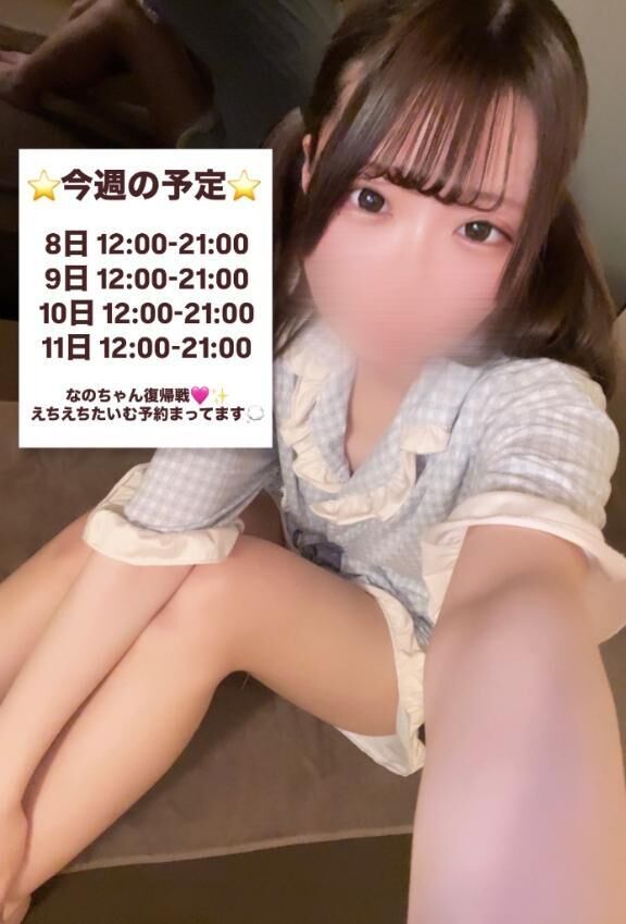 &#9825;&#9825;今週の予定&#9825;&#9825;