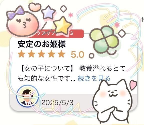 【お礼写メ日記】