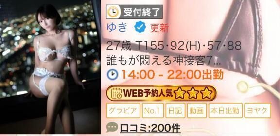 口コミ2&#65039;&#8419;0&#65039;&#8419;0&#65039;&#8419;件&#128081;&hearts;&#65039;
