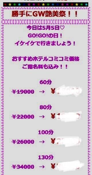 イベント