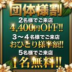 団体様やってます〜!