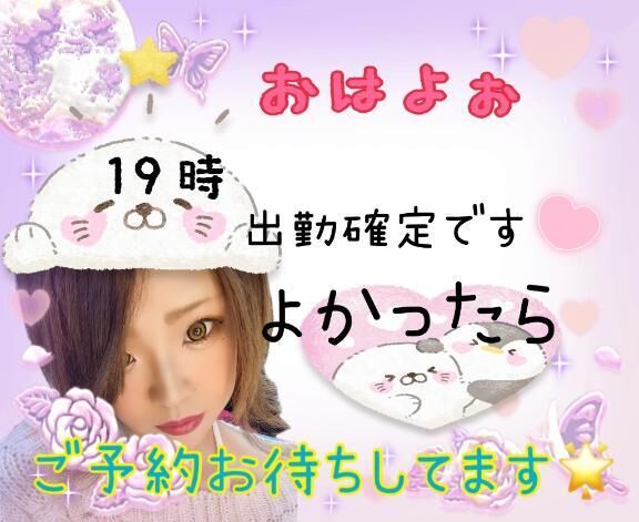 今日も会える？