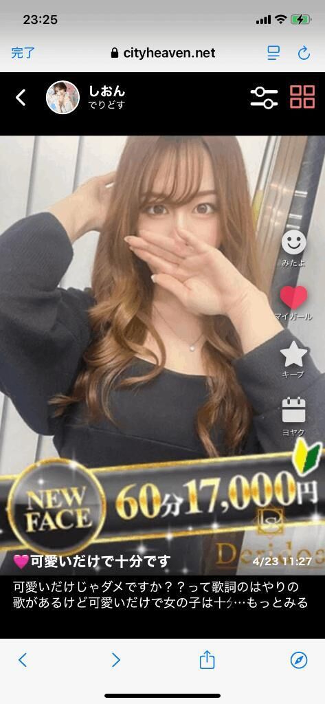 もう少しの辛抱…