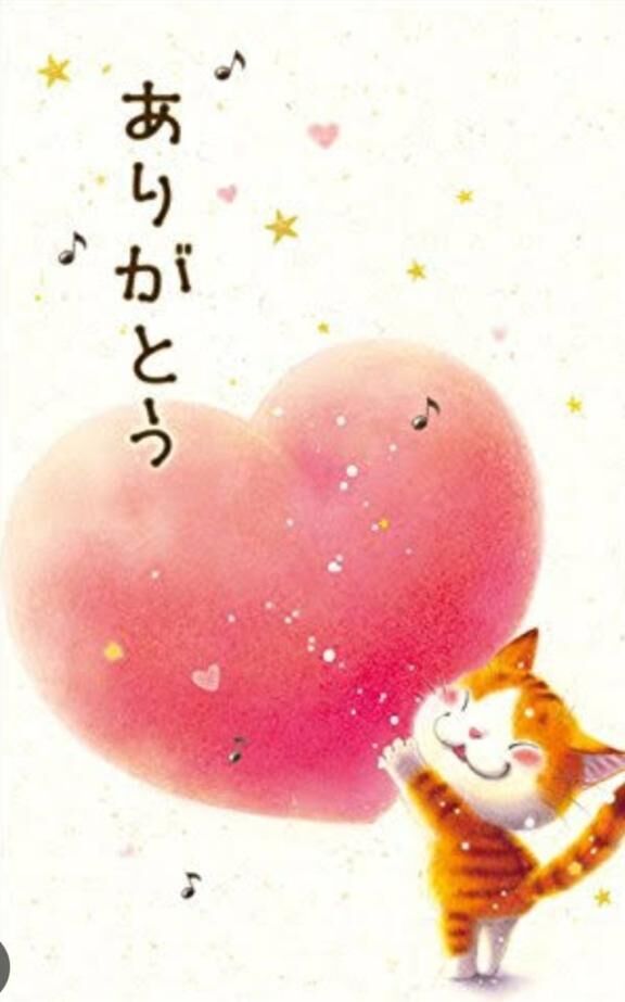 ありがとうです