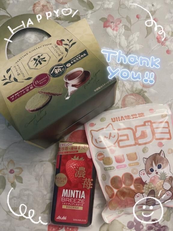 差し入れ‬