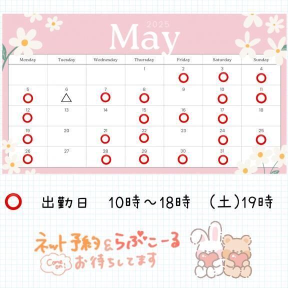 次回は７日です&#9825;