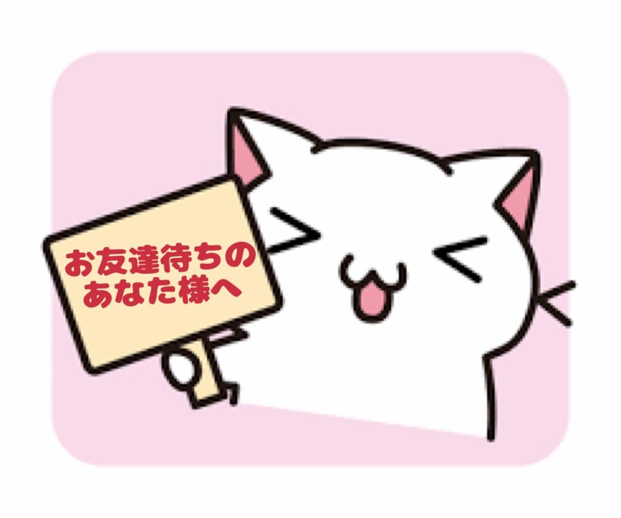 &#9825;ありがとう&#9825;