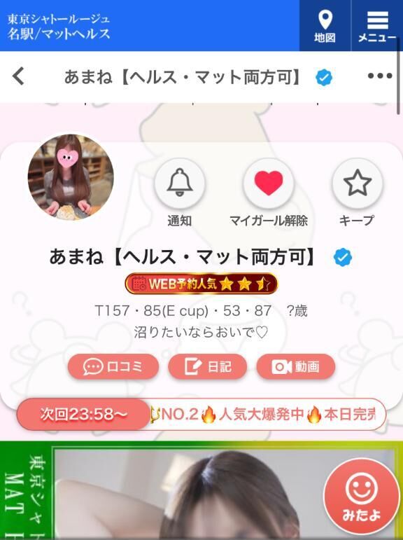 あまねの家&#9825;&#9825;