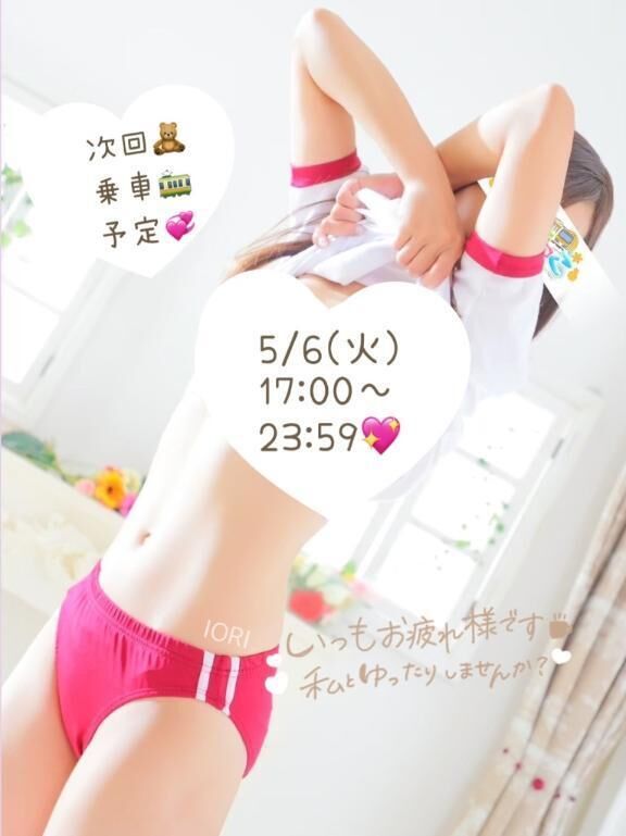 夜、会えるよ。
