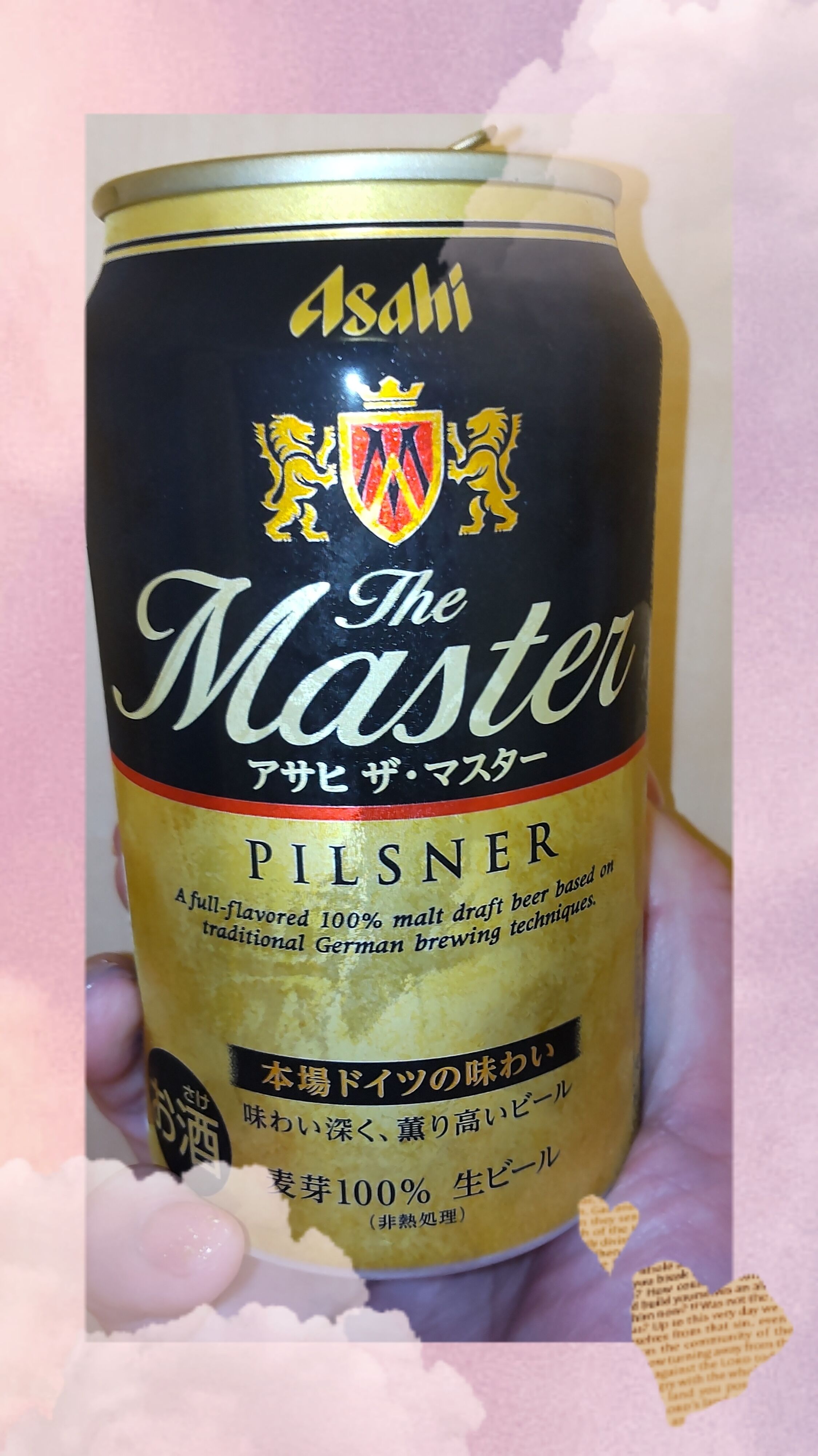 お預け