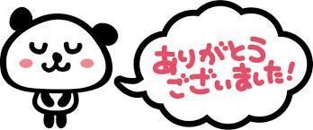 &#127808;ありがとう&#127808;