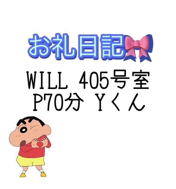 おれい&#9825;&#9825;&#9825;&#9825;&#9825;