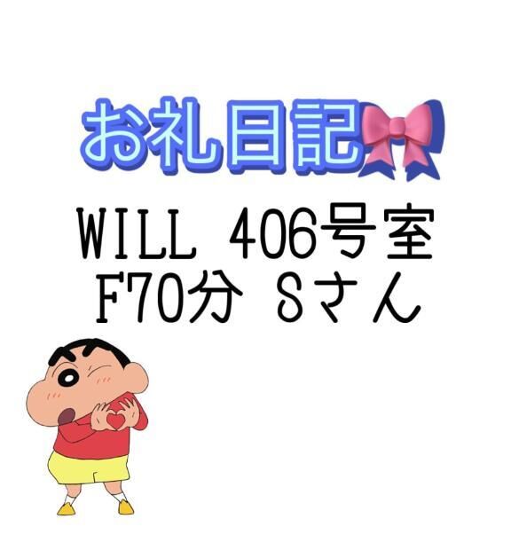 おれい&#9825;&#9825;&#9825;&#9825;&#9825;