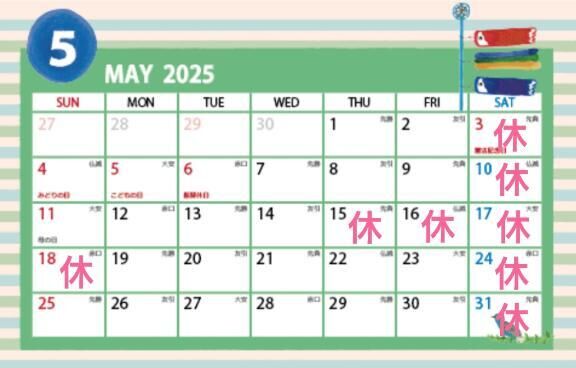 ５月出勤カレンダー&#9825;&#9825;