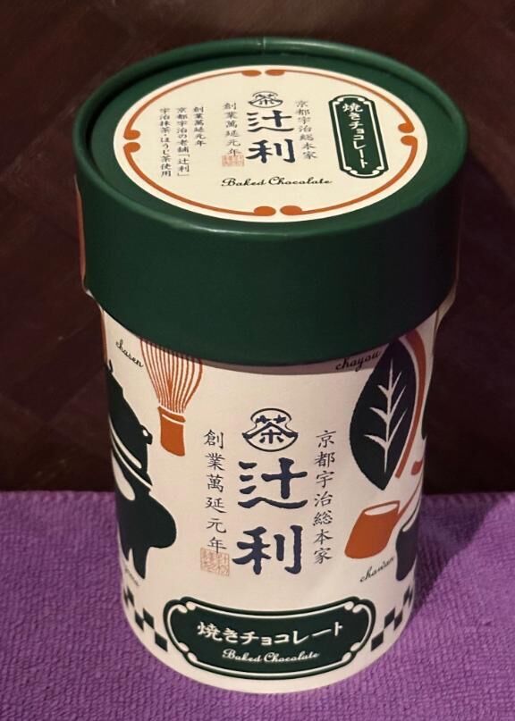 お土産、ありがとう