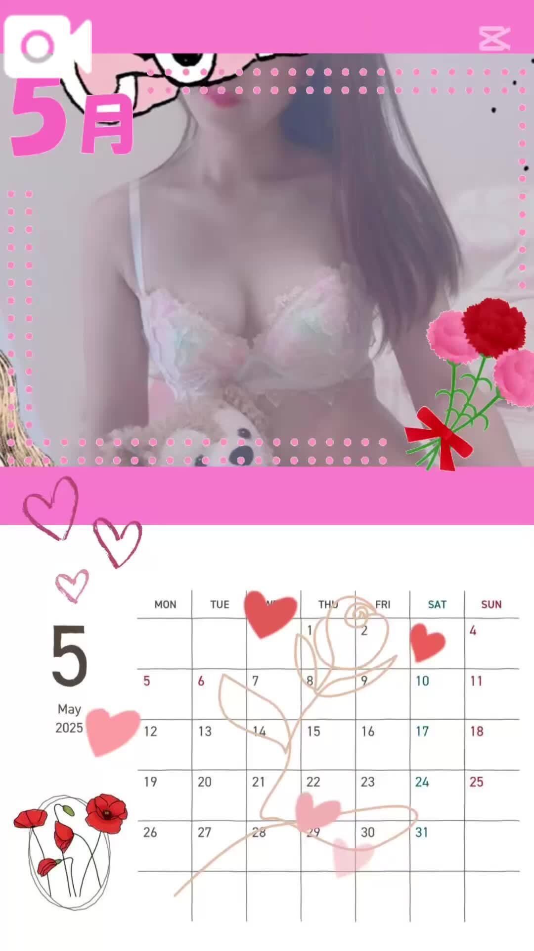 5月もよろしくね