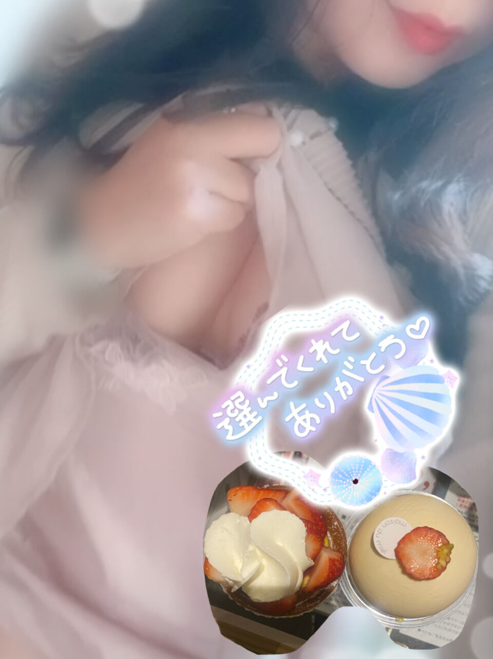&#9825;おっぱいみたい&#9825;