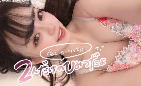 イキたい&#9825;&#9825;