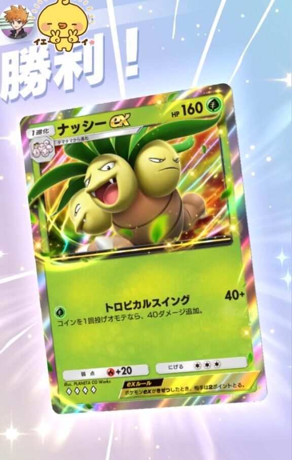 初勝利ありがと&#x301C;&#x301C;