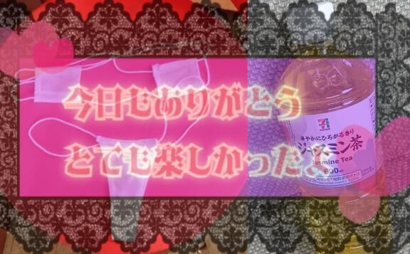 リピーター♪Sさん☆