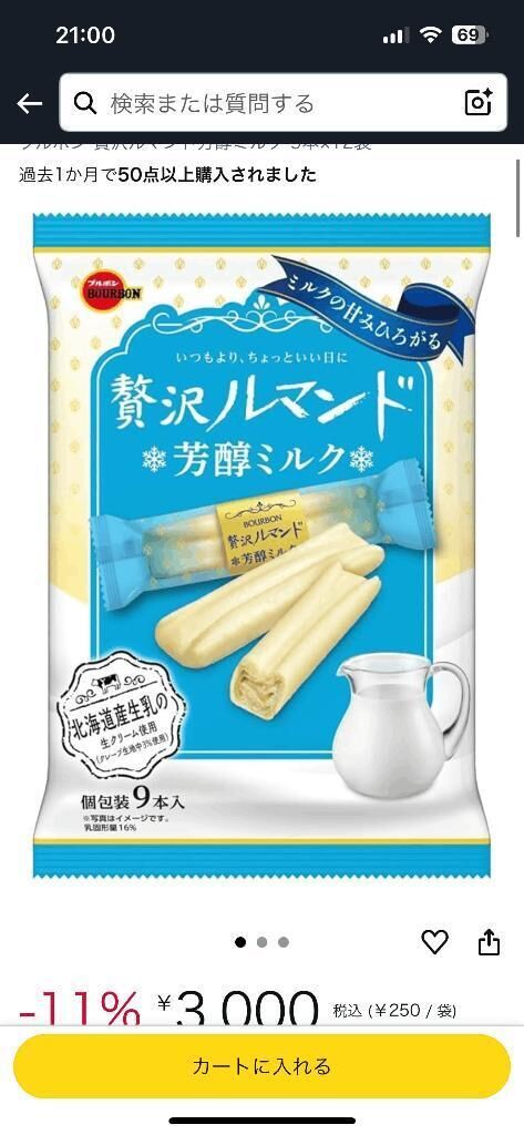 きになりゅ