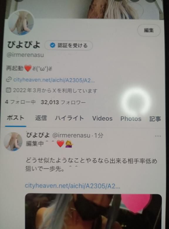 Xアップしております&#129303;&hearts;&#65039;&#128077;