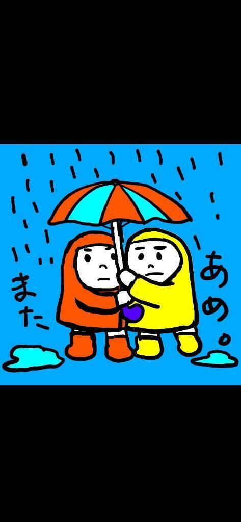雨