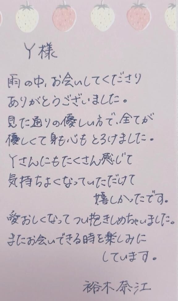 Y様へお礼