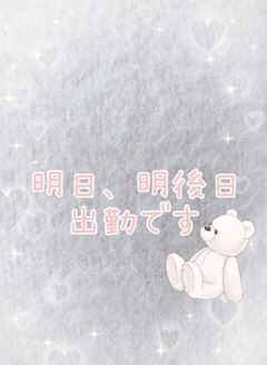 決まりました？