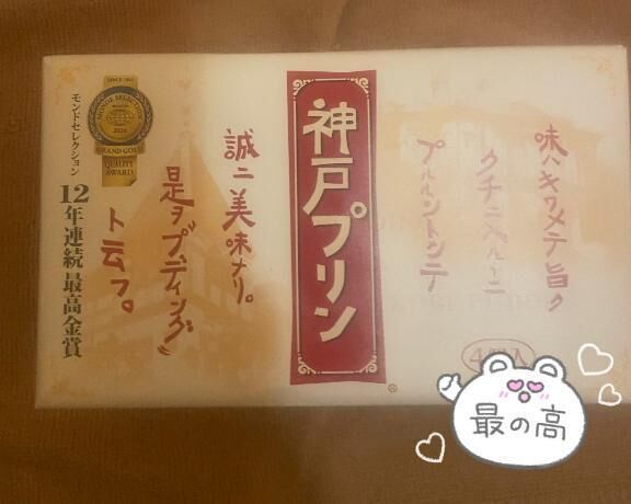 神戸帰りの仲良しさんへ&#128140;