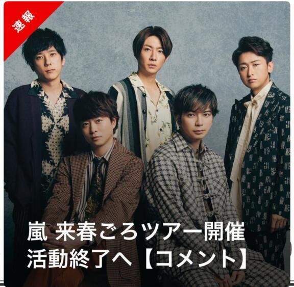 嵐