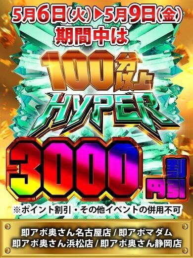 本日２１時から！