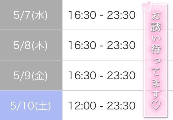 GW後のスケジュール&#128467;&#65039;