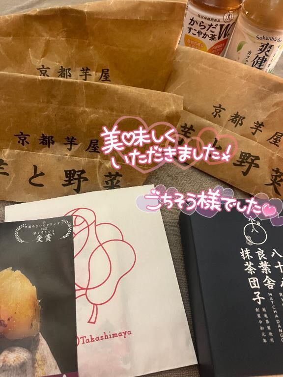 Yくんお礼♡