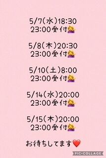 予定間違えてた&#128557;