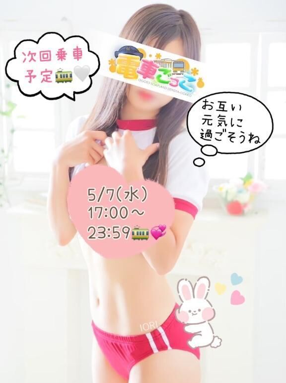 次回予定&#128158;