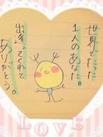 一日有難うございました♪